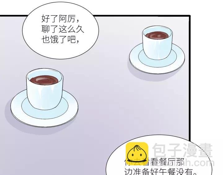 第37话 竟敢抢我的男人！