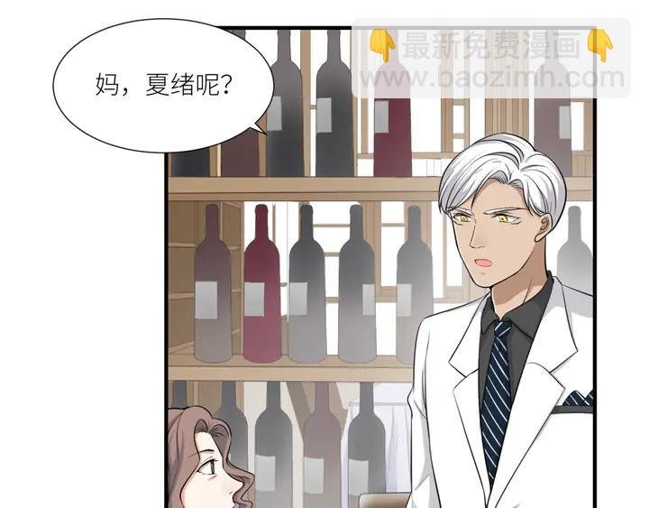第38话 相亲女孩的诬陷！