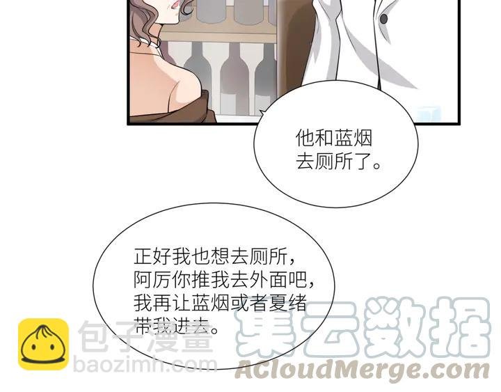 第38话 相亲女孩的诬陷！