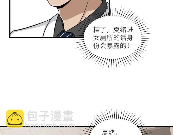 第38话 相亲女孩的诬陷！