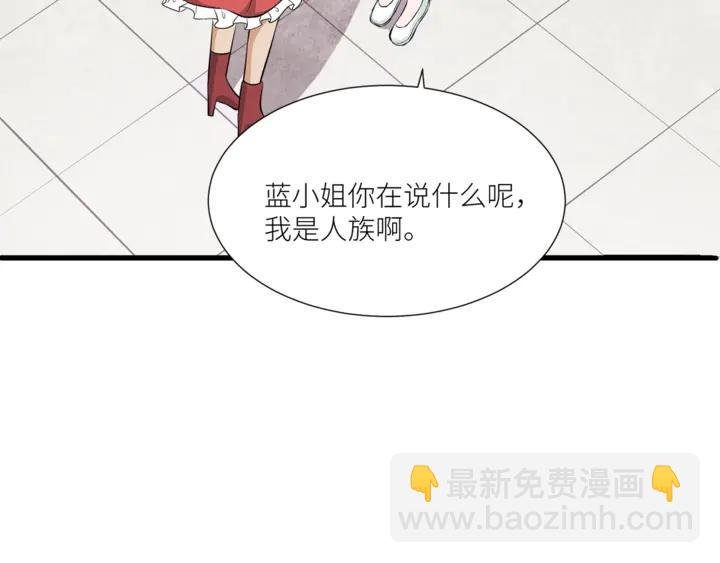 第38话 相亲女孩的诬陷！