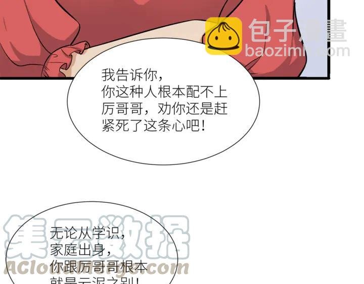 第38话 相亲女孩的诬陷！