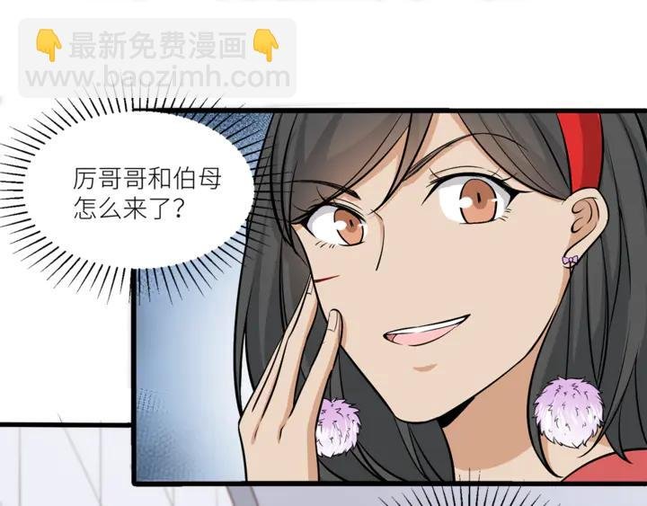 第38话 相亲女孩的诬陷！