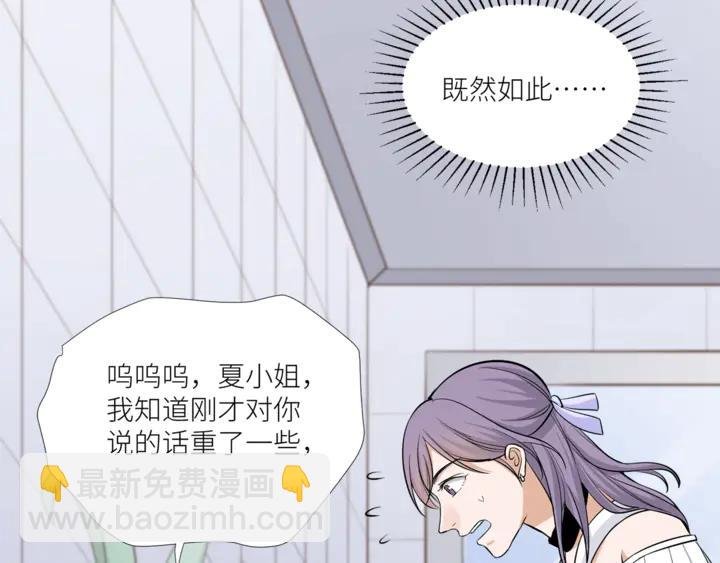 第38话 相亲女孩的诬陷！
