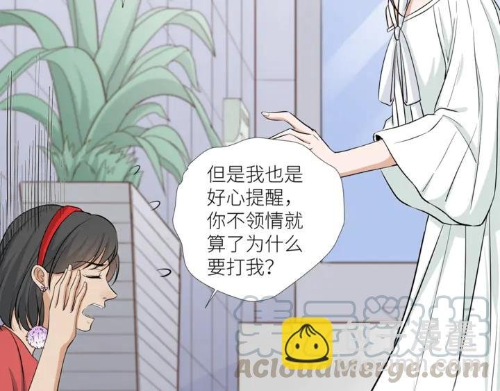第38话 相亲女孩的诬陷！
