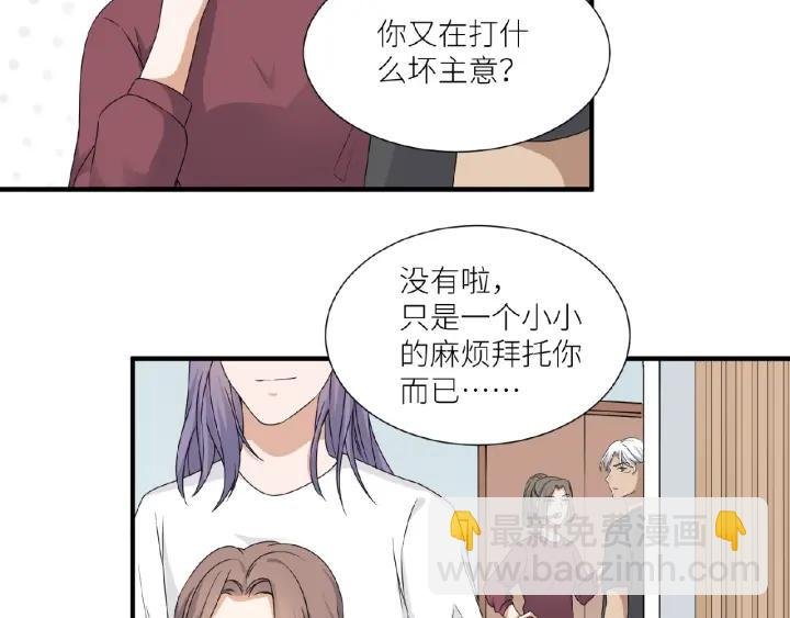 第41话 总有恶人来捣乱