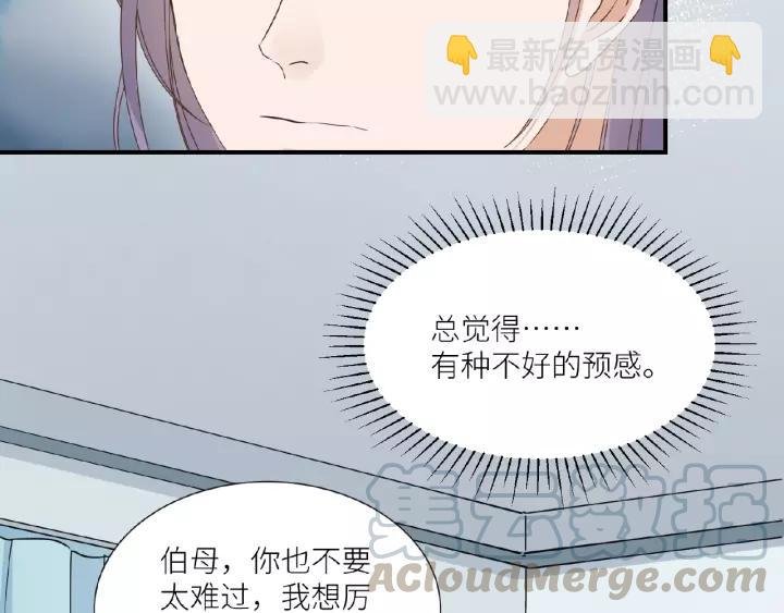第42话 我答应和她订婚！