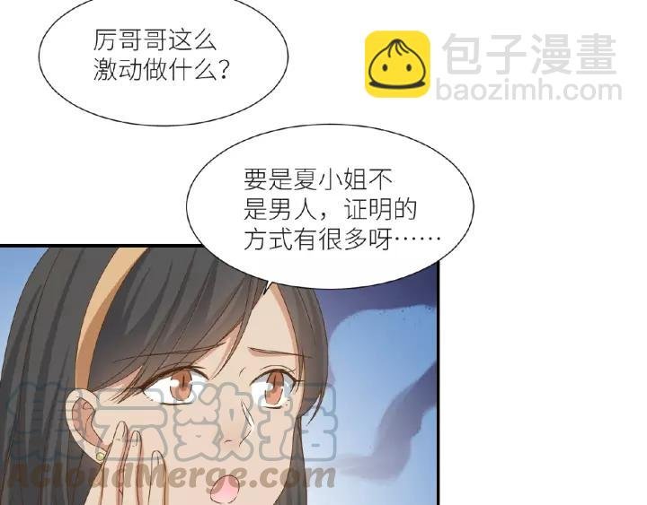 第42话 我答应和她订婚！