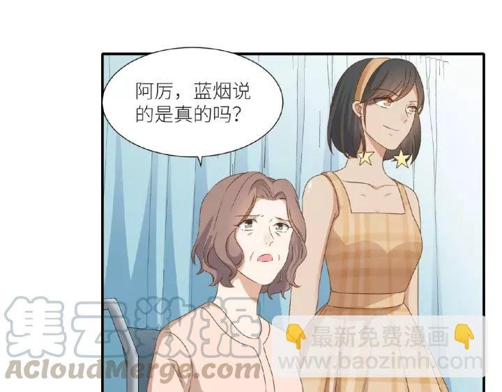 第42话 我答应和她订婚！