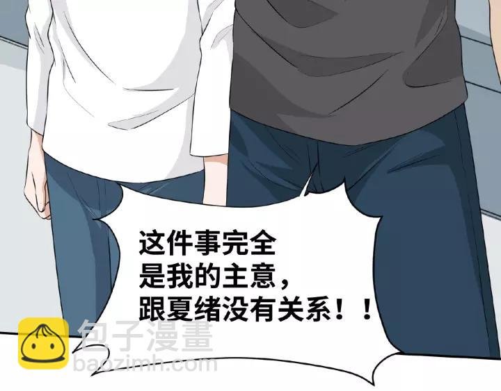 第42话 我答应和她订婚！