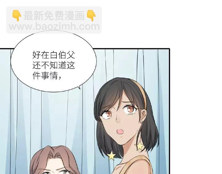 第42话 我答应和她订婚！