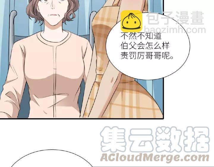 第42话 我答应和她订婚！