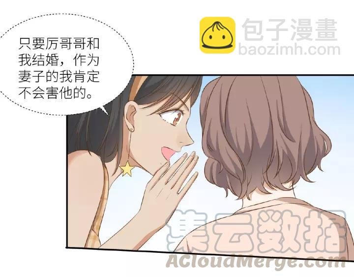 第42话 我答应和她订婚！