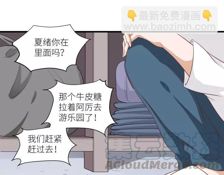 第44话 藏不住的关心你