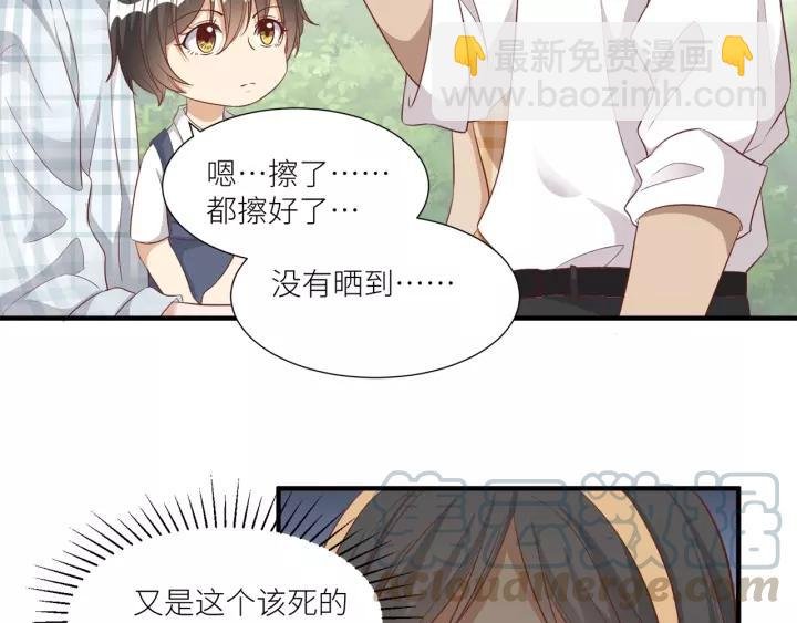 第44话 藏不住的关心你