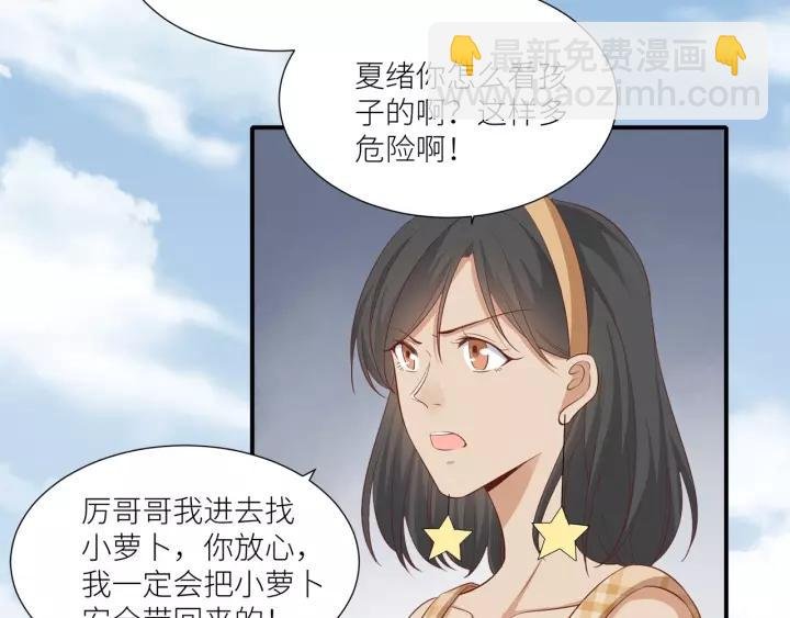 第44话 藏不住的关心你