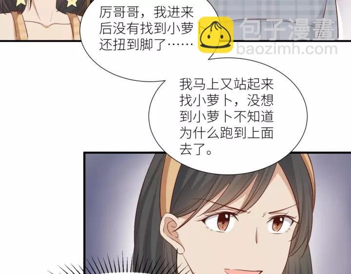 第45话 为你擦拭