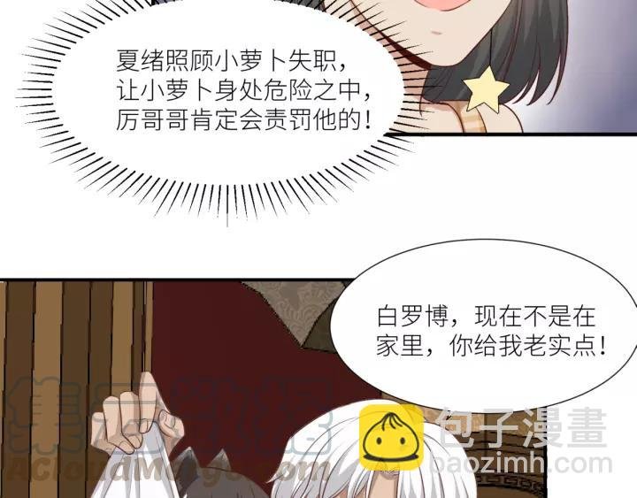 第45话 为你擦拭