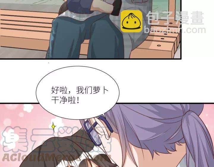 第45话 为你擦拭