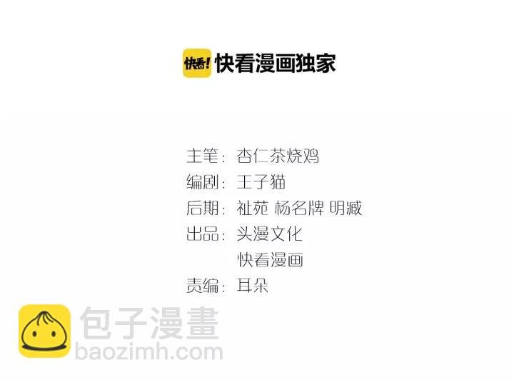 第46话 这次换我来保护你