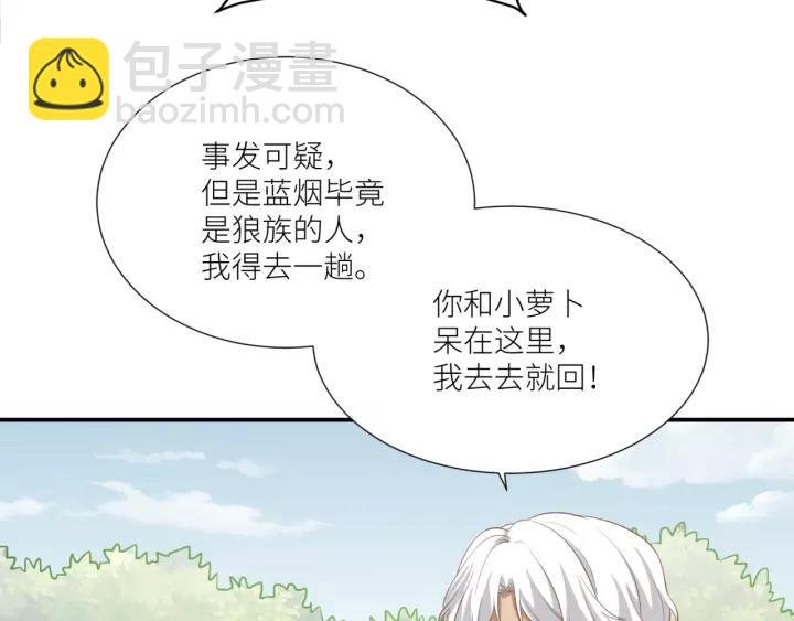 第46话 这次换我来保护你