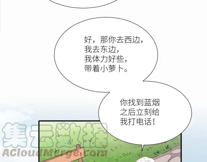 第46话 这次换我来保护你
