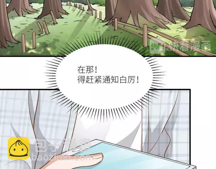 第46话 这次换我来保护你