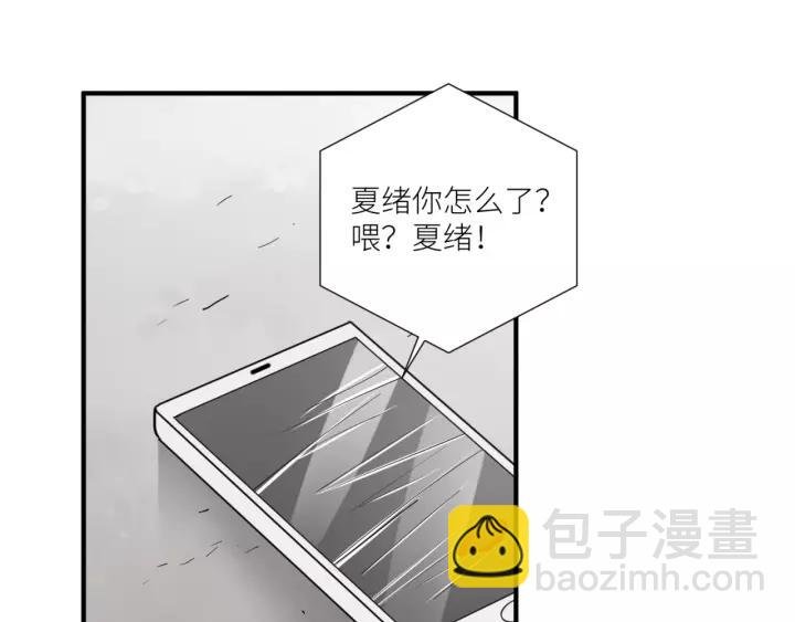 第46话 这次换我来保护你