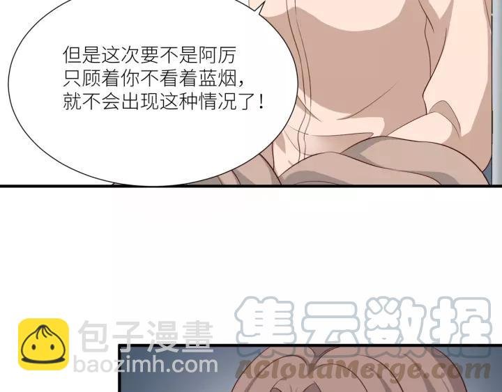 第47话 想要占有你