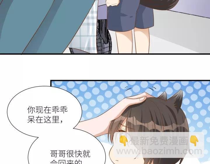 第47话 想要占有你