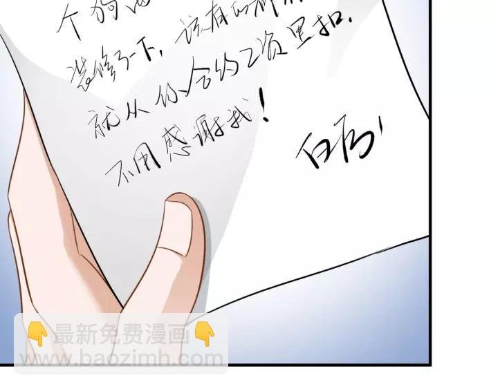 第47话 想要占有你