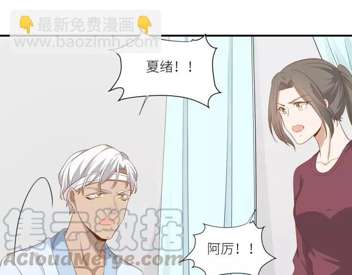 第47话 想要占有你