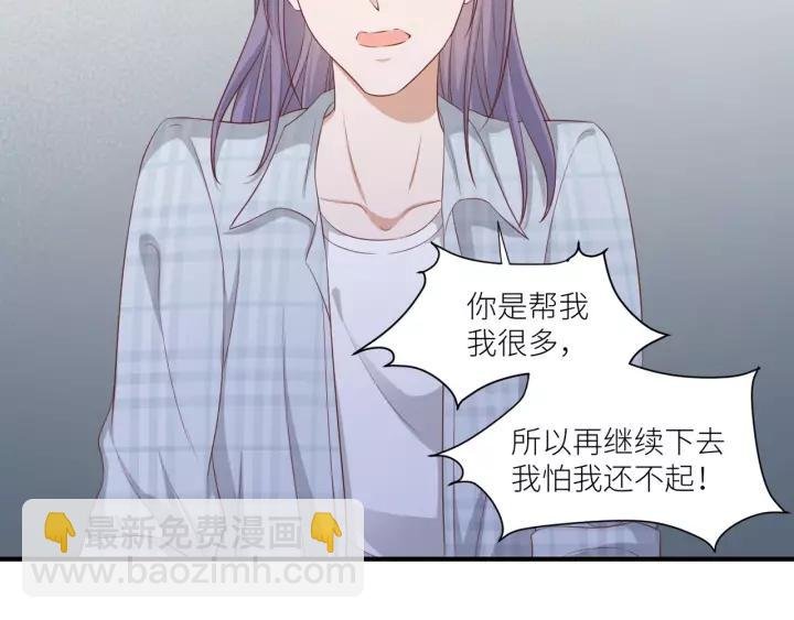 第48话 和你在一起我才开心