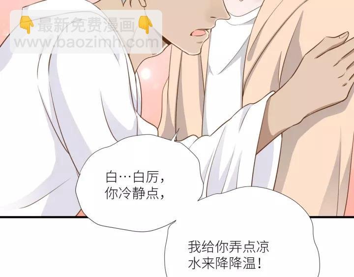 第49话 降温的方法？