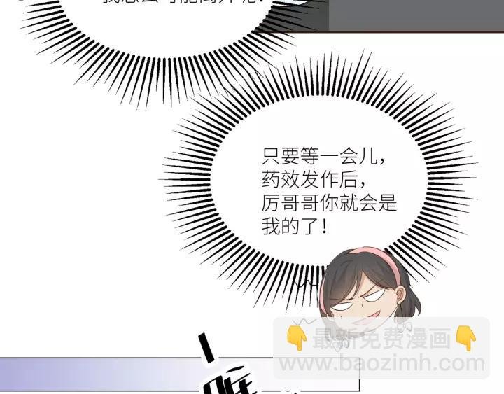 第50话 恶人劝退