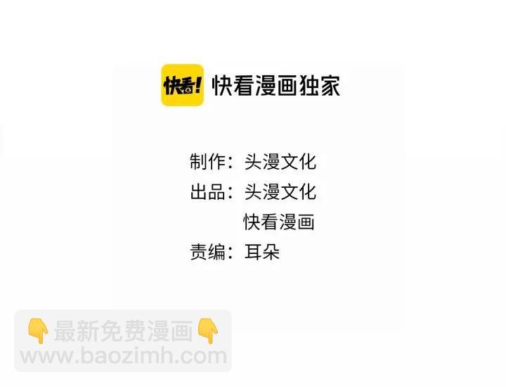 第51话 动我人的下场！