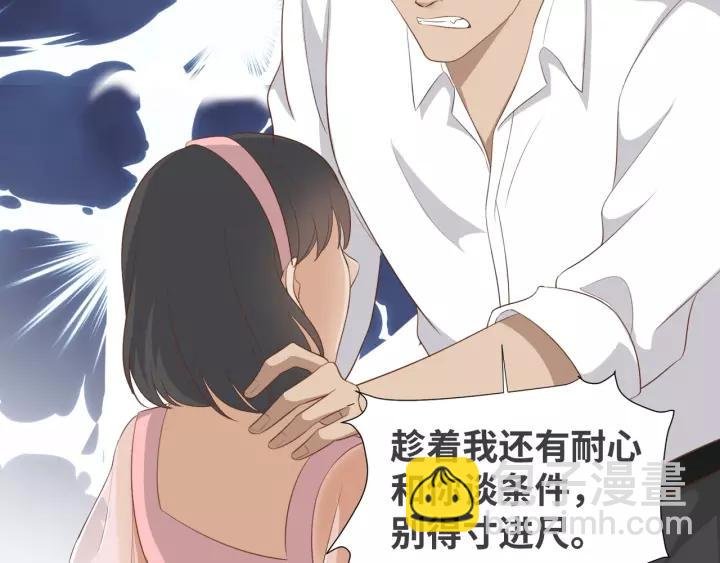 第51话 动我人的下场！