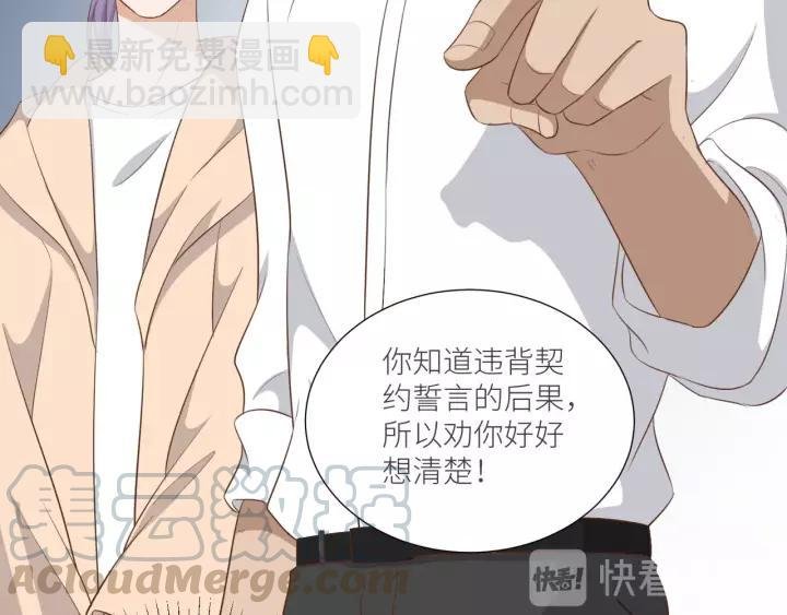 第51话 动我人的下场！
