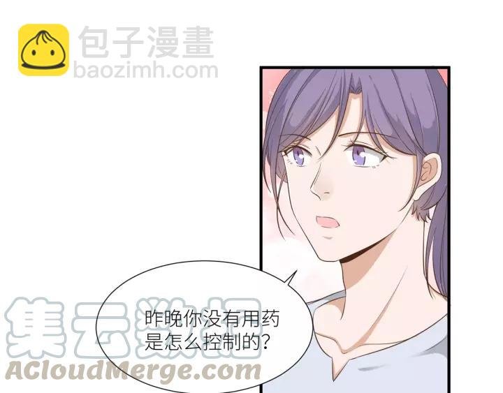 第54话 你是我的药