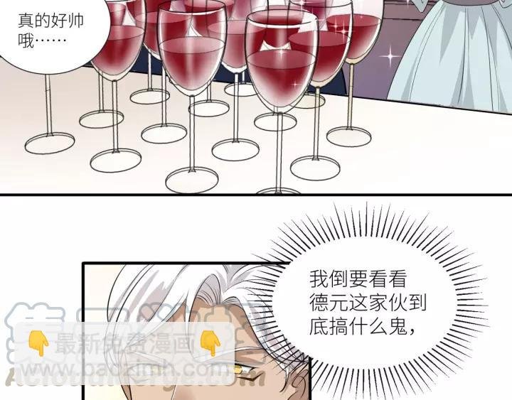 第55话 吸血鬼男仆？