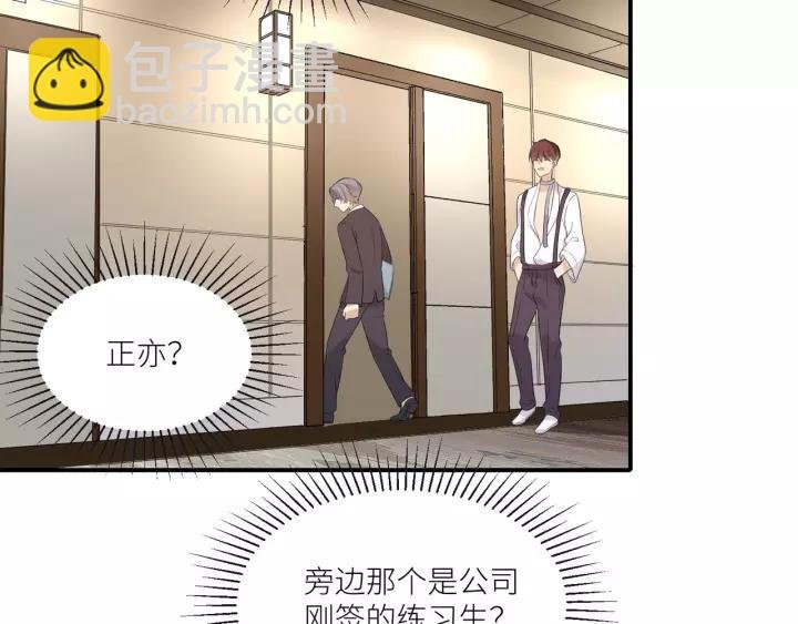 第55话 吸血鬼男仆？