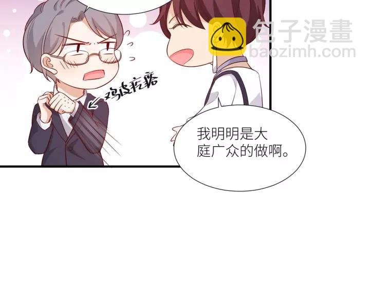 第55话 吸血鬼男仆？