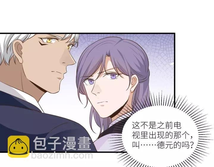 第55话 吸血鬼男仆？