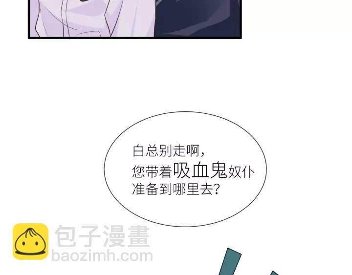 第55话 吸血鬼男仆？