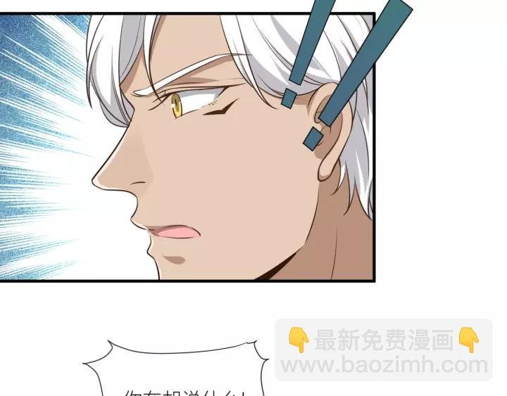 第55话 吸血鬼男仆？