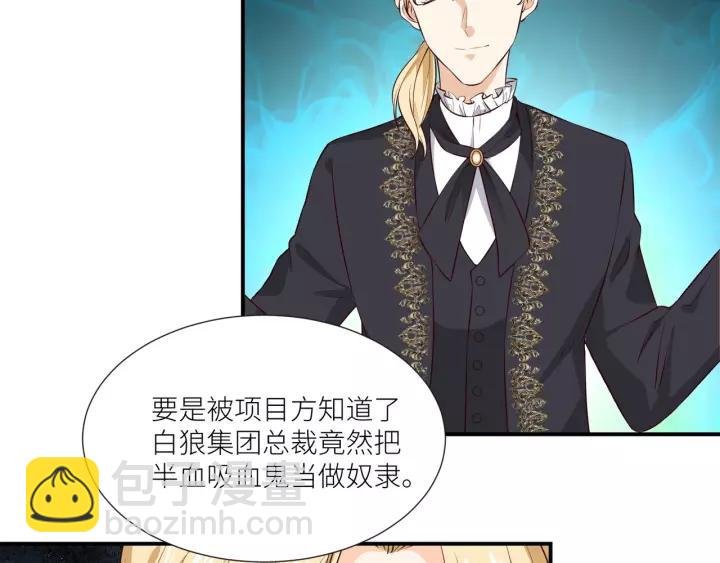 第55话 吸血鬼男仆？