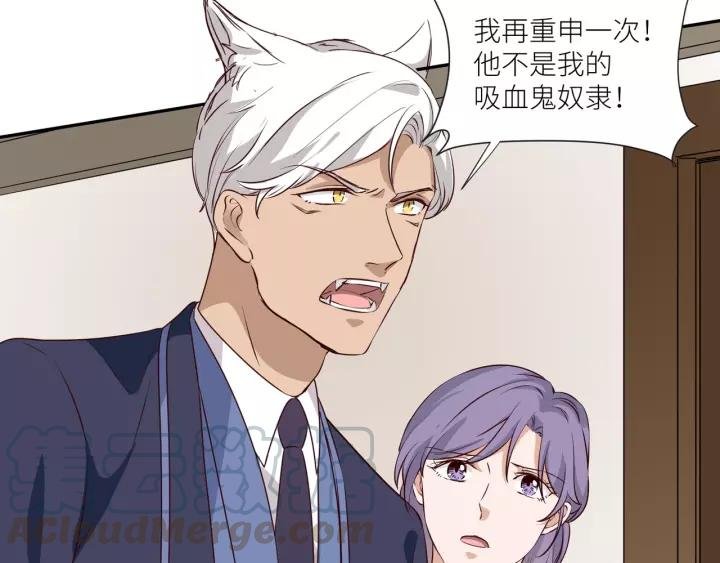 第55话 吸血鬼男仆？