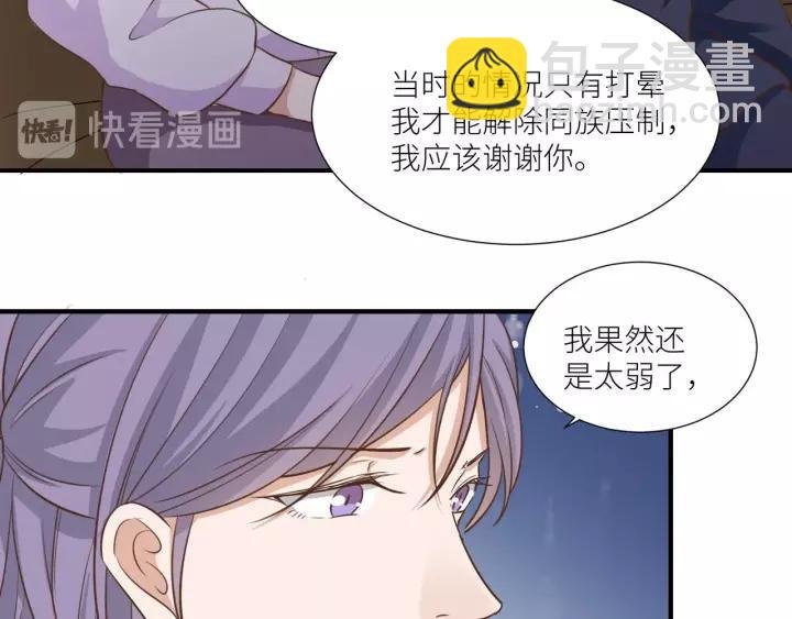 第56话 我还是太弱了
