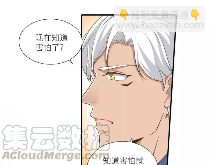 第56话 我还是太弱了