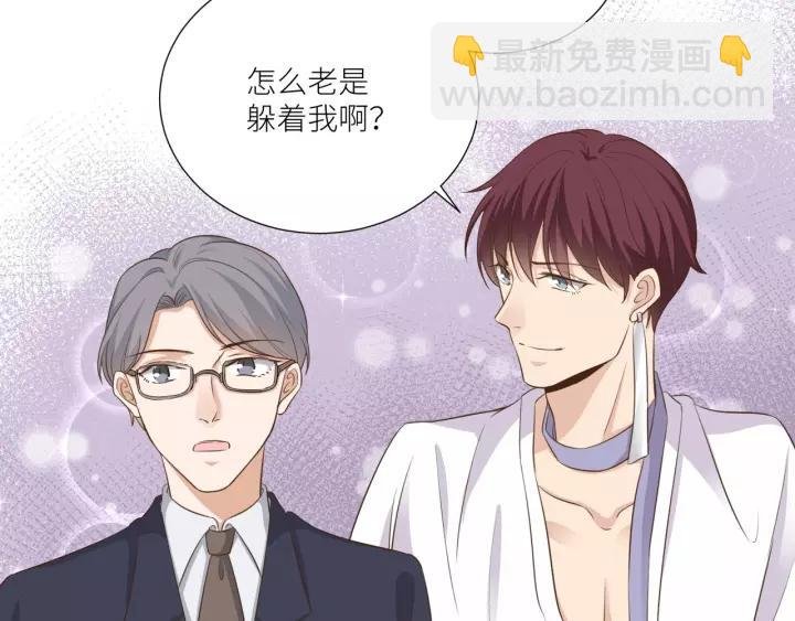 番外3 与你的办公室游戏
